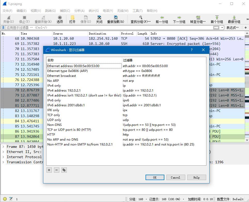 Wireshark基本用法_抓包_07