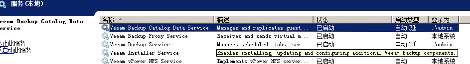 Veeam Backup & Replication 7.0 安装和使用_esxi_14