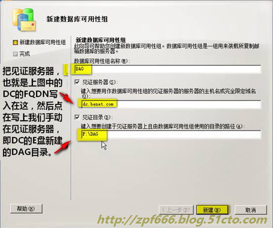 exchange系列（六）实现exchange邮件服务器的高可用性_邮件_28