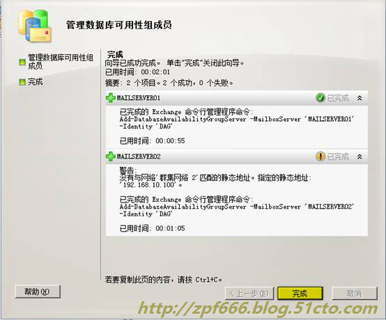 exchange系列（六）实现exchange邮件服务器的高可用性_邮件_35