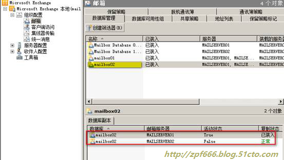 exchange系列（六）实现exchange邮件服务器的高可用性_邮件_52