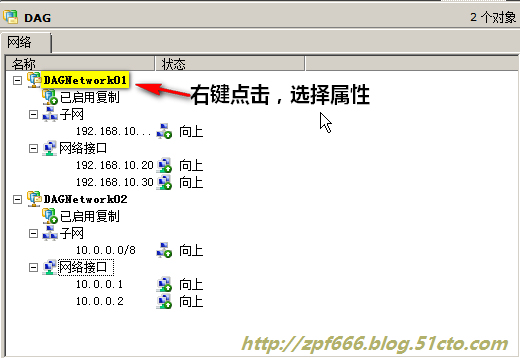 exchange系列（六）实现exchange邮件服务器的高可用性_邮件_37