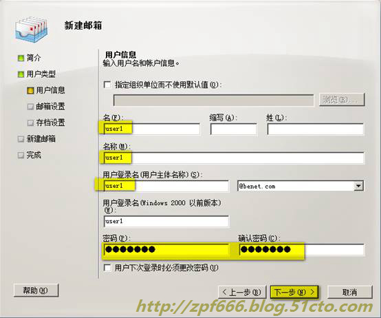 exchange系列（六）实现exchange邮件服务器的高可用性_exchange_45