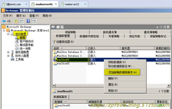 exchange系列（六）实现exchange邮件服务器的高可用性_服务器_48