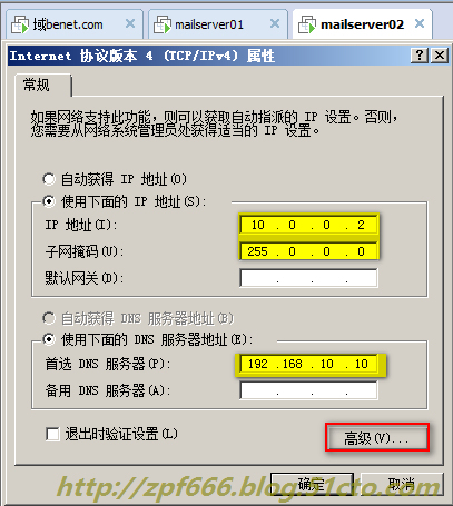 exchange系列（六）实现exchange邮件服务器的高可用性_邮件_12