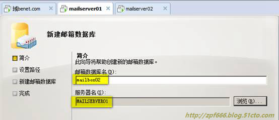 exchange系列（六）实现exchange邮件服务器的高可用性_exchange_24