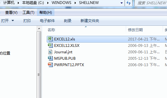 win7右键新建excel2003文件打开提示文件名不一致解决办法_Excel_02