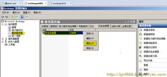 exchange系列（七）exchange 2007迁移到2010_2010_11