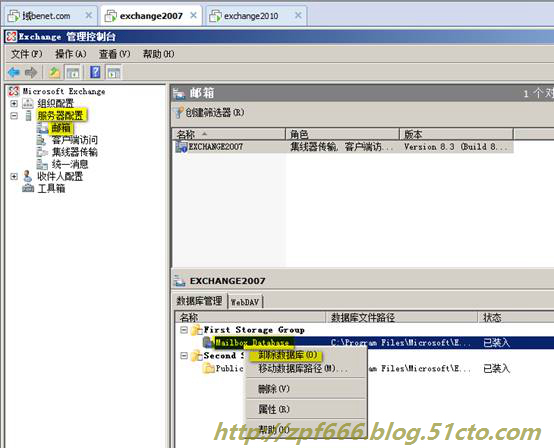 exchange系列（七）exchange 2007迁移到2010_exchange_27