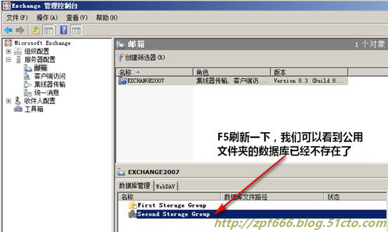 exchange系列（七）exchange 2007迁移到2010_2010_37