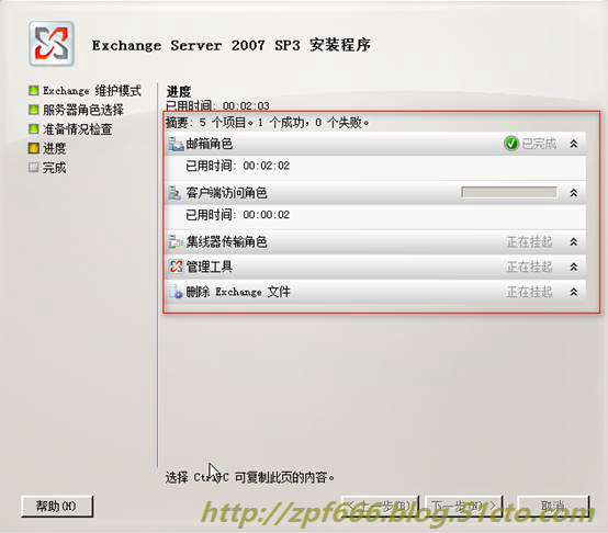 exchange系列（七）exchange 2007迁移到2010_exchange_43