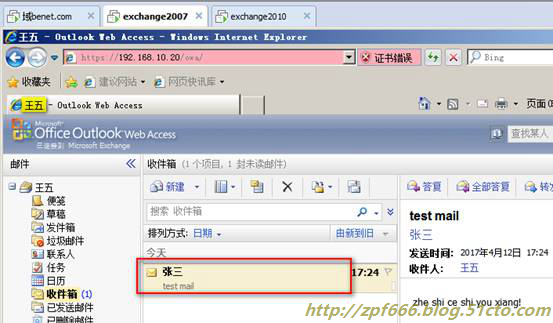 exchange系列（七）exchange 2007迁移到2010_2010_07