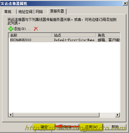 exchange系列（七）exchange 2007迁移到2010_exchange_15