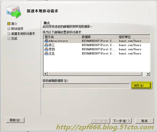 exchange系列（七）exchange 2007迁移到2010_2010_20