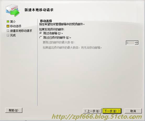 exchange系列（七）exchange 2007迁移到2010_2010_23