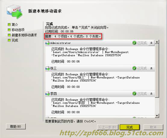 exchange系列（七）exchange 2007迁移到2010_2007_25