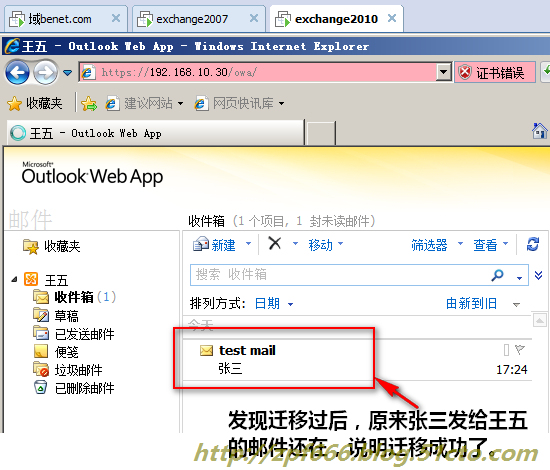 exchange系列（七）exchange 2007迁移到2010_2007_46