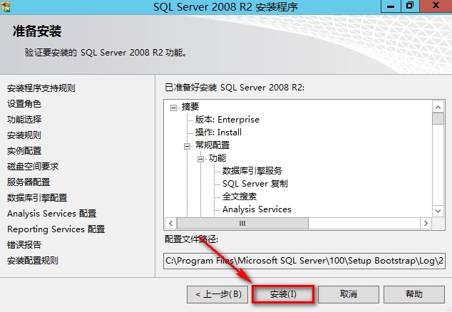 安装SQL2012数据库步骤_步骤_22