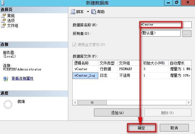 安装SQL2012数据库步骤_数据库_29