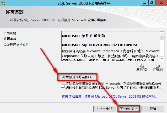 安装SQL2012数据库步骤_SQL_07