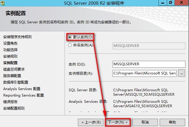 安装SQL2012数据库步骤_SQL_13