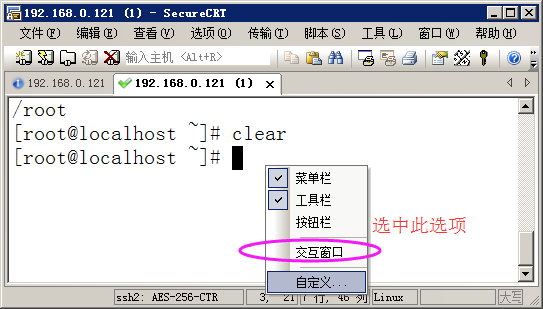 修改SecureCRT默认配置，解决颜色、字体、乱码等问题_XShell_05