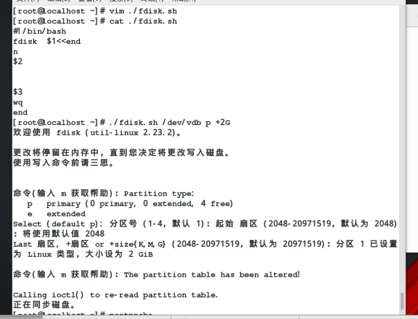 2-4. 管理系统中的简单分区和文件系统_linux_10