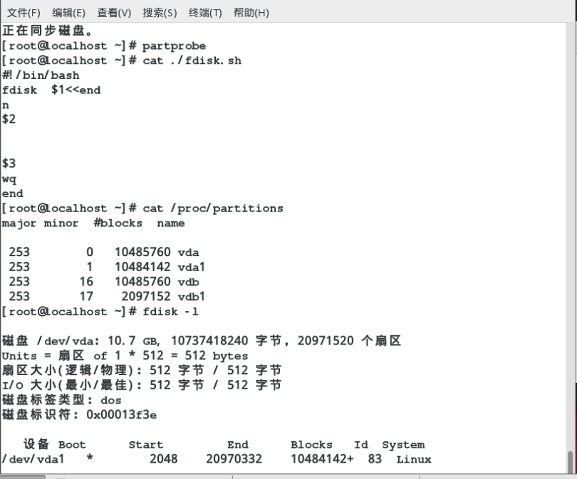 2-4. 管理系统中的简单分区和文件系统_linux_12