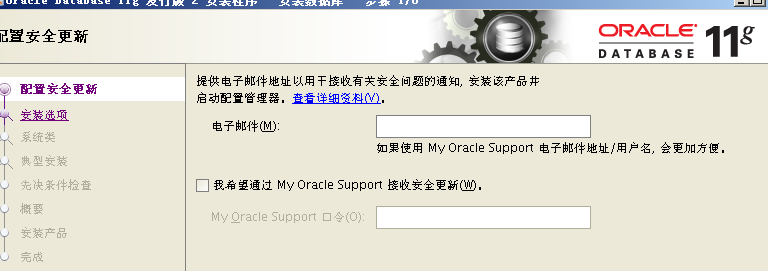 oracle 11g R2安装与配置_R2_10