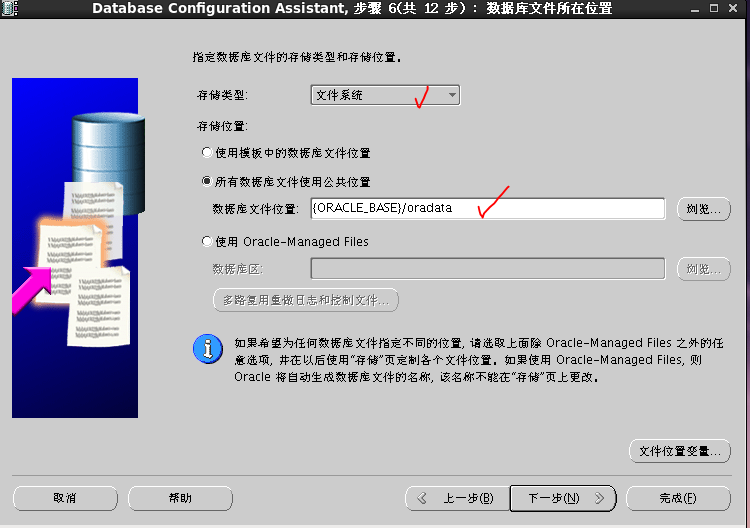 oracle 11g R2安装与配置_11g_51