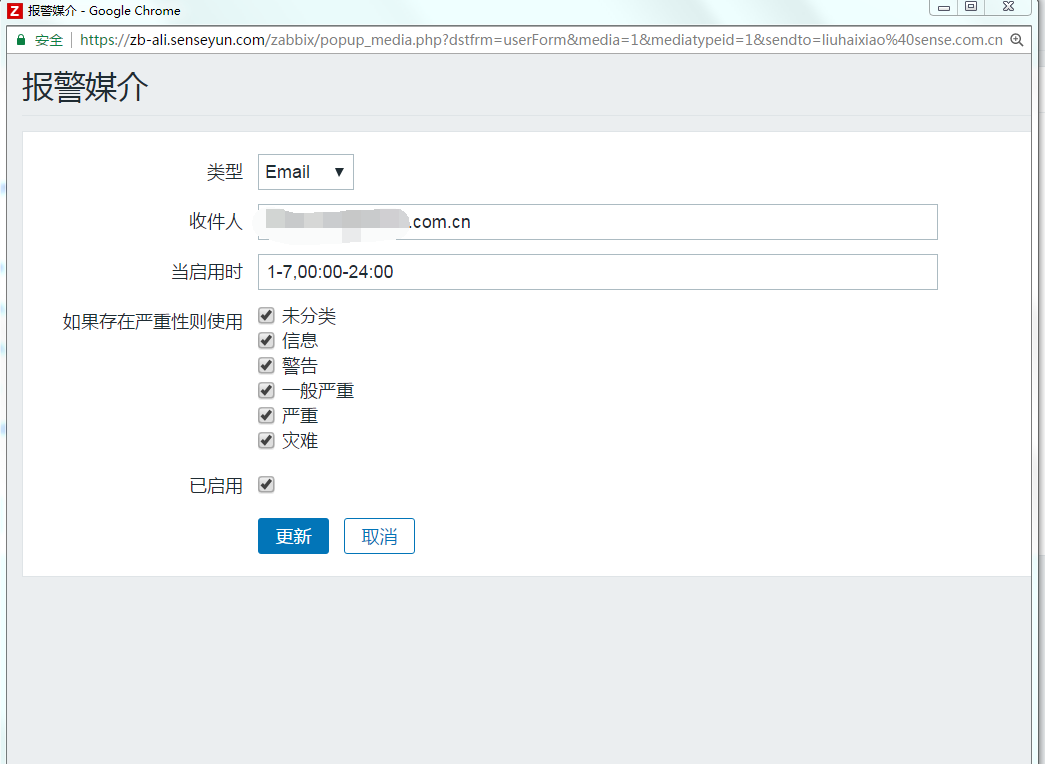 zabbix 企业邮箱直接报警_企业_06