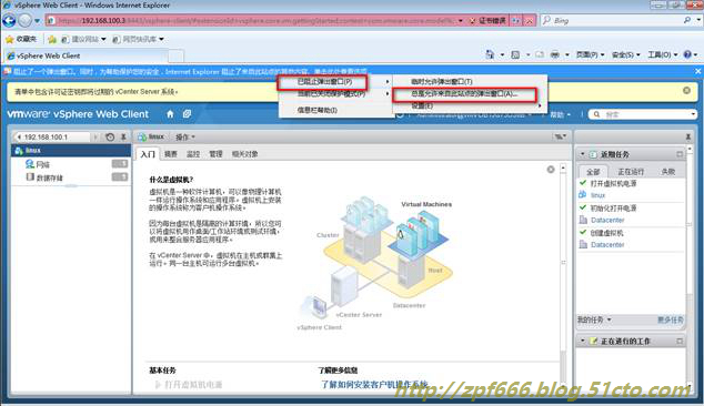 vCenter的安装与部署_vCenter_156