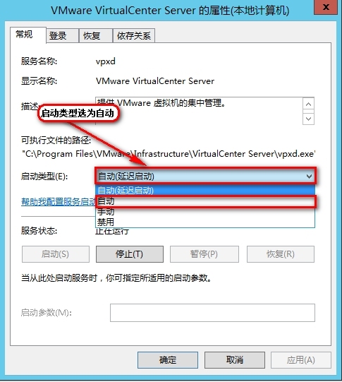 修改vCenter client无法连接_vcenter_05