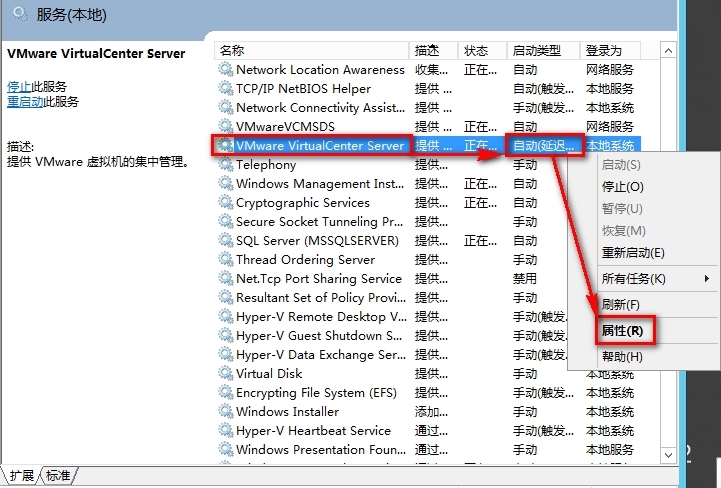 修改vCenter client无法连接_vcenter_04