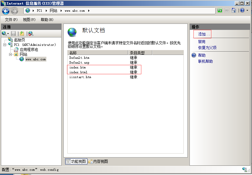 windows2008Web IIS服务安装_web_07