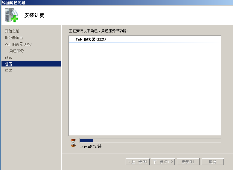 windows2008Web IIS服务安装_web_03