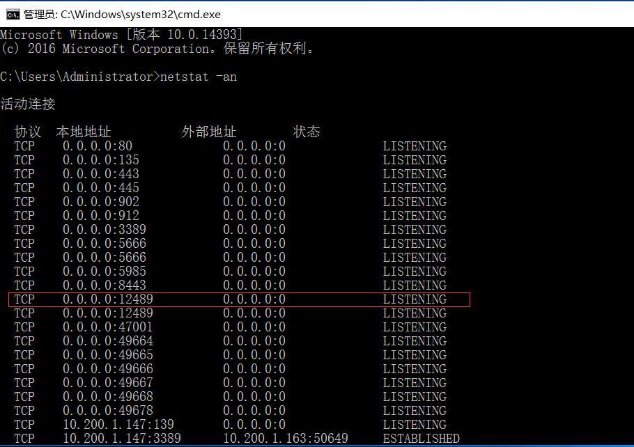 nagios4.3.1监控windows2016_nagios_04