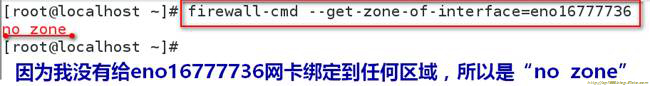 Centos7系列（三）防火墙与网络区域详解_网络区域_25