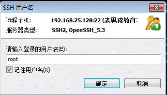 虚拟机及Centos安装、Xshell配置与虚拟机连接_Centos_43