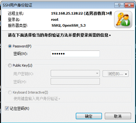 虚拟机及Centos安装、Xshell配置与虚拟机连接_Centos_44