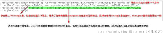 MySQL：常用备份方式（基于5.7）_备份_08