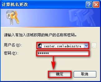 windows Server 2012安装AD域步骤_Windows Server_29