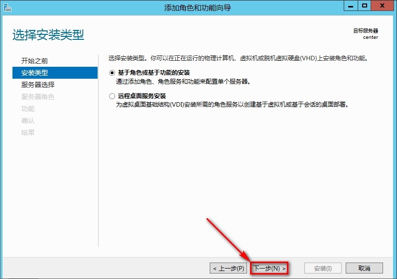 windows Server 2012安装AD域步骤_Windows Server_05