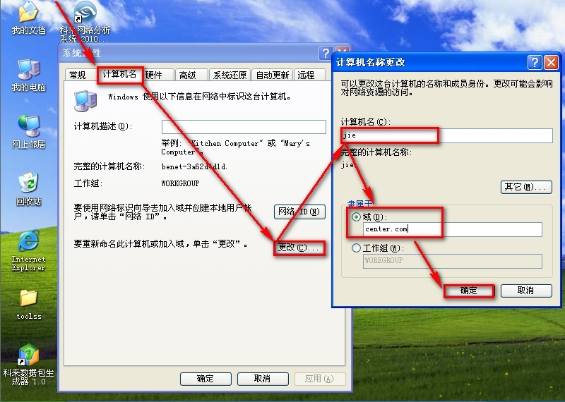 windows Server 2012安装AD域步骤_AD_28