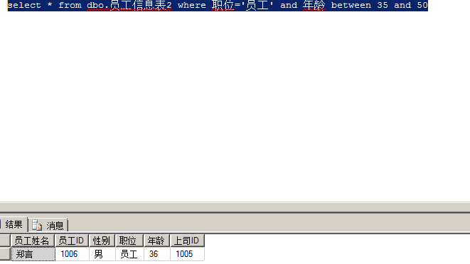 SQL 数据库T-SQL语句查询_数据库_09