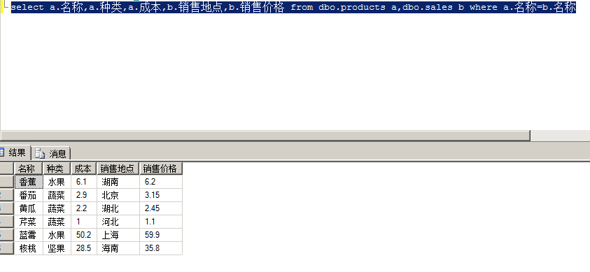 SQL 数据库T-SQL语句查询_其他_07