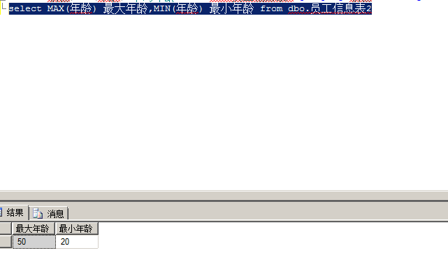 SQL 数据库T-SQL语句查询_其他_12