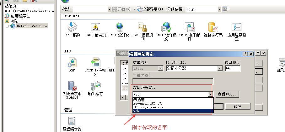 组建使用“智能卡”进行身份验证的VPN服务器WIN2008R2_服务器_15