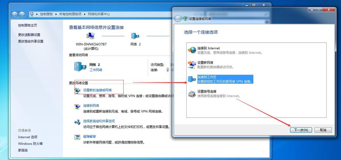 组建使用“智能卡”进行身份验证的VPN服务器WIN2008R2_VNP_36