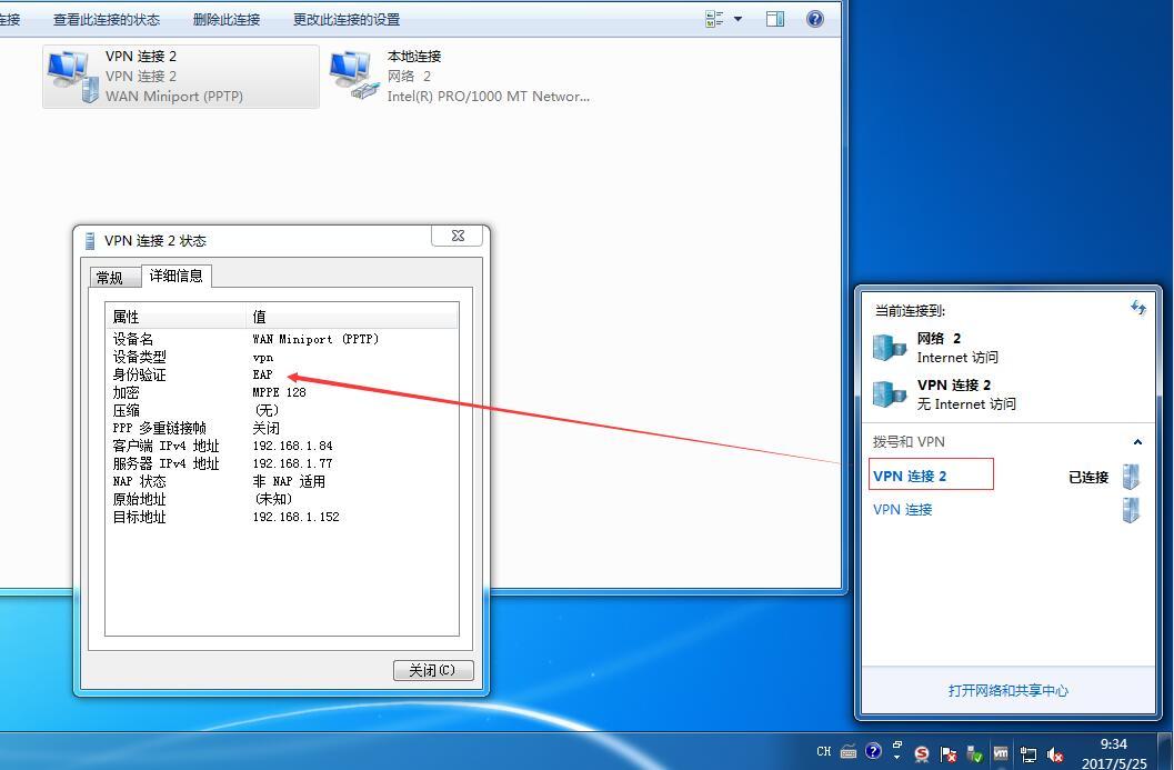 组建使用“智能卡”进行身份验证的VPN服务器WIN2008R2_IP_41